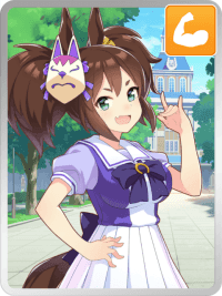 イナリワン