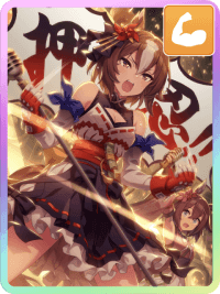 ヤエノムテキ