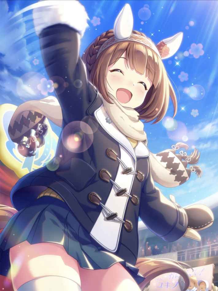 ユキノビジン