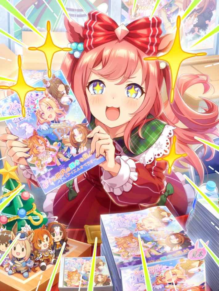 アグネスデジタル