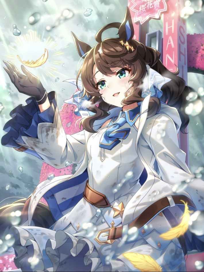 デアリングタクト